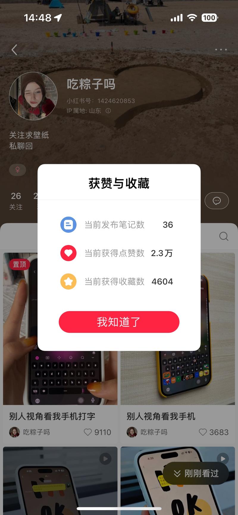 这个博主每篇笔记都是展…#情报-搞钱线报📢论坛-网创交流-优创圈
